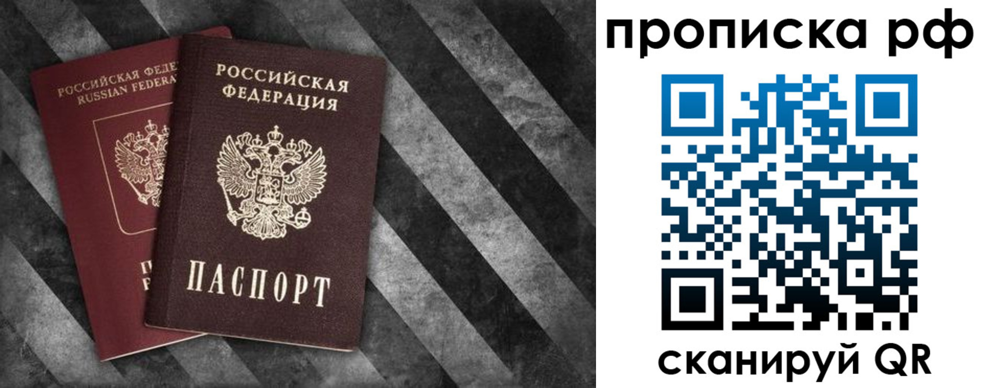 прописка от собственника в Фролово