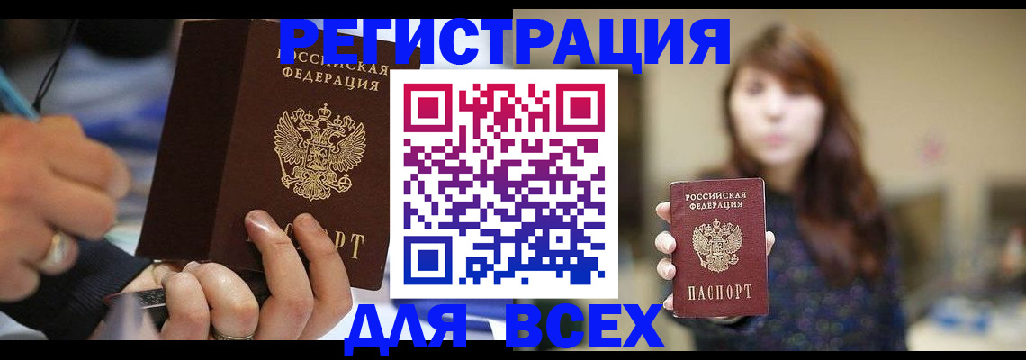 прописка для школы в Фролово