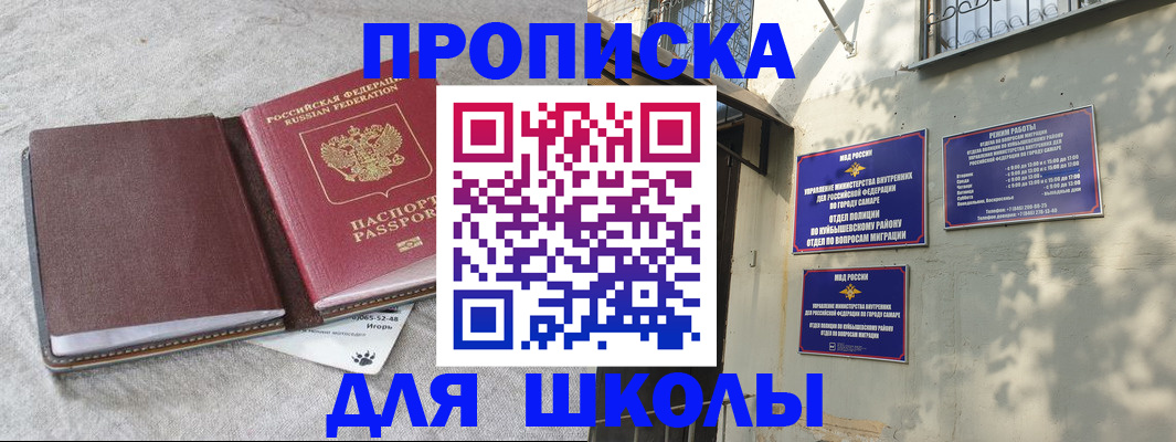 купить прописку в Фролово