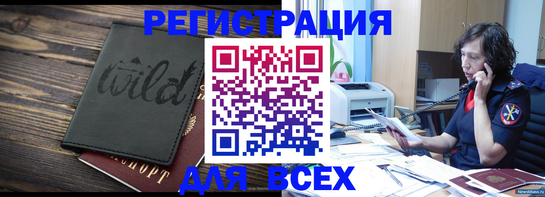 прописка иностранных граждан в Фролово
