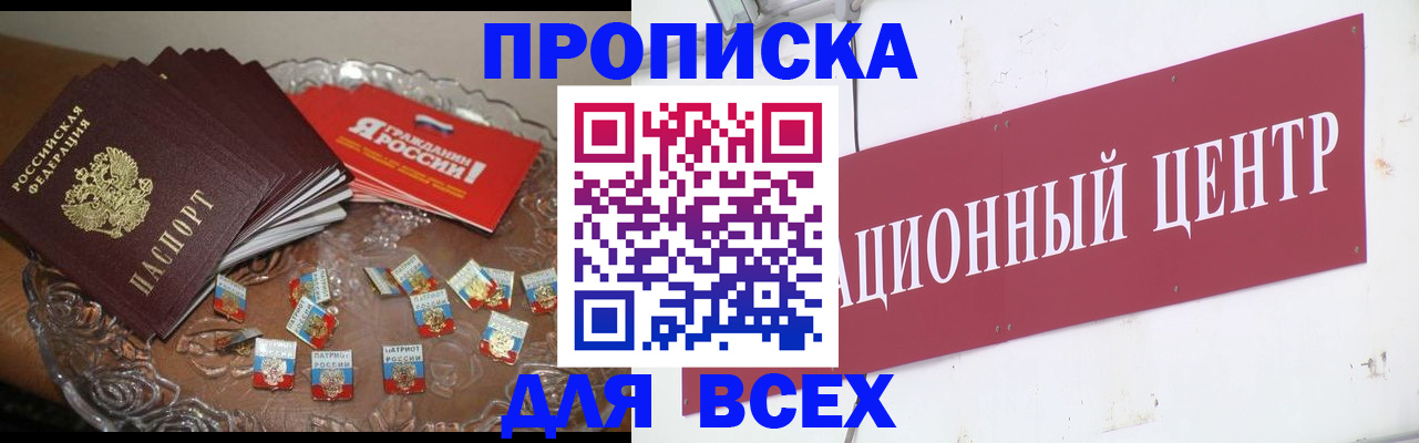 прописка регистрация в Фролово